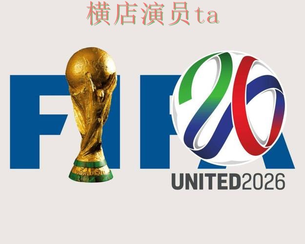 世界杯投注平台合集哪个好?围绕官网直达做一次全面盘点分析(World Cup 2026) 世界杯投注平台合集哪个好?围绕官网直达做一次全面盘点分析(World Cup 2026)