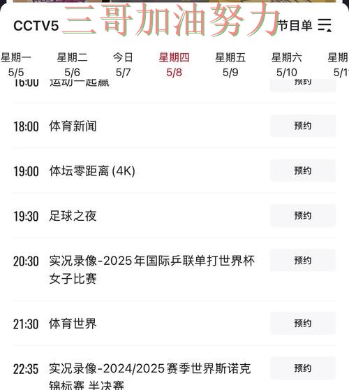 世界杯买球平台汇总：数据分析+直播全指南 - 世界杯赛事中心
